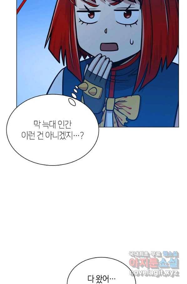 변신합시다 30화 71