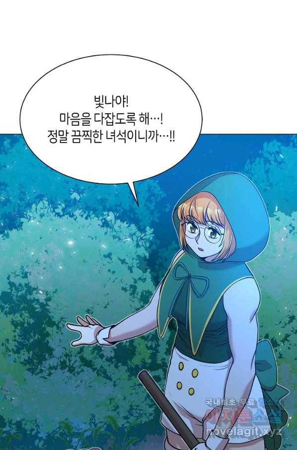 변신합시다 30화 73
