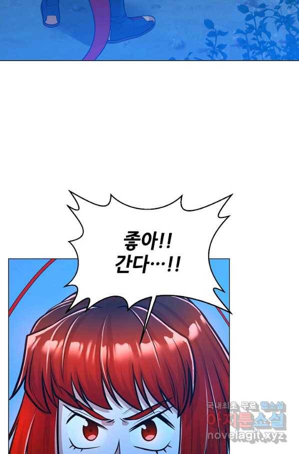 변신합시다 30화 75