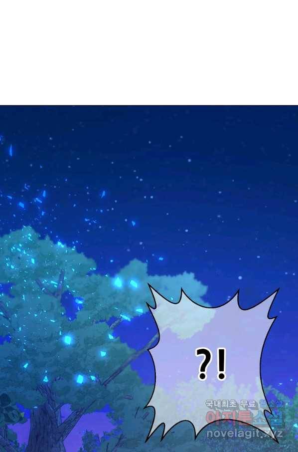 변신합시다 30화 78