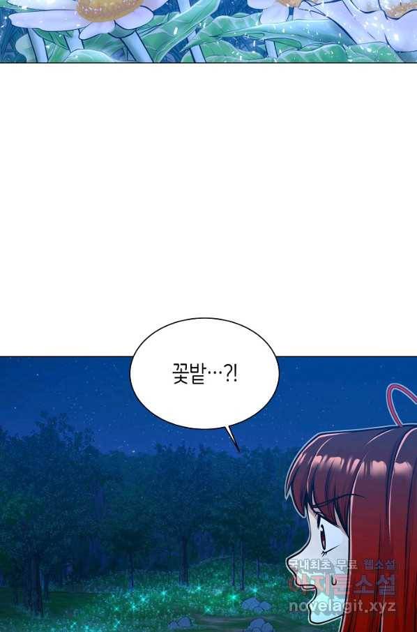 변신합시다 30화 81