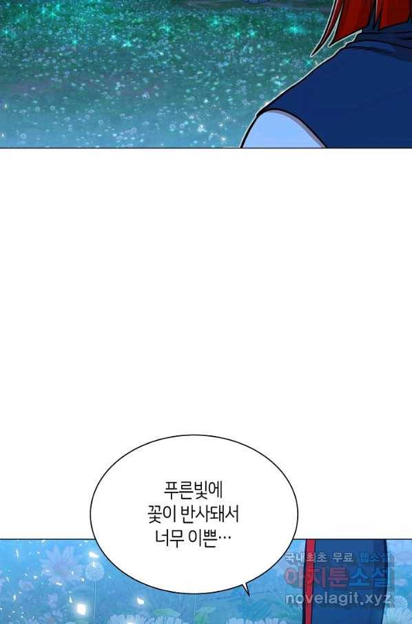 변신합시다 30화 82