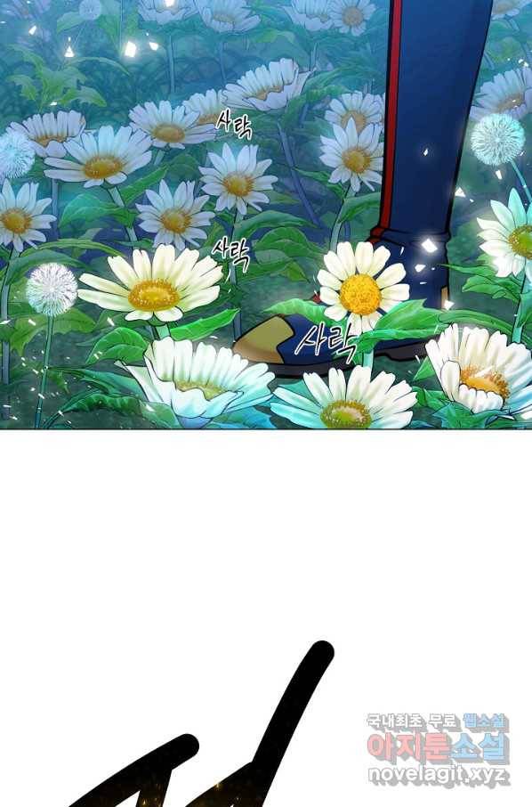 변신합시다 30화 83