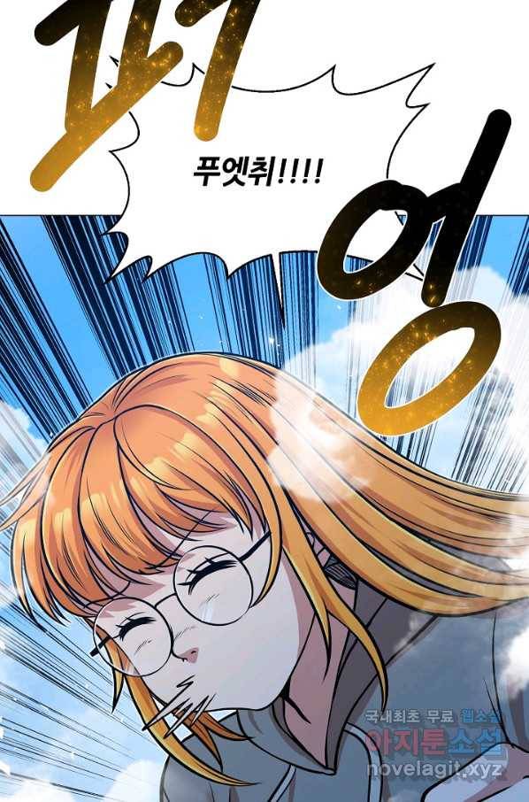 변신합시다 30화 84