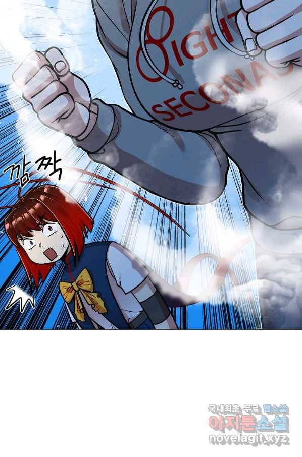 변신합시다 30화 85
