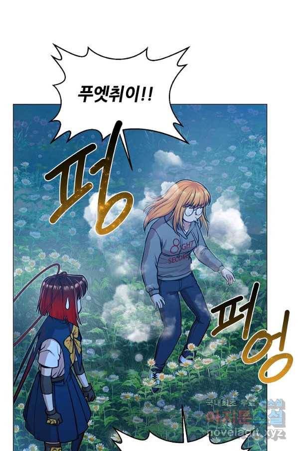 변신합시다 30화 86