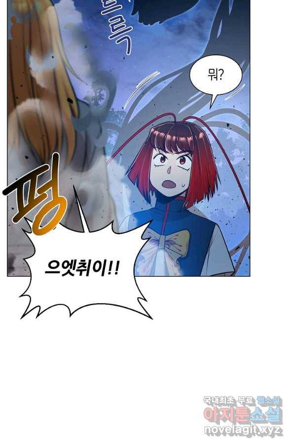 변신합시다 30화 90