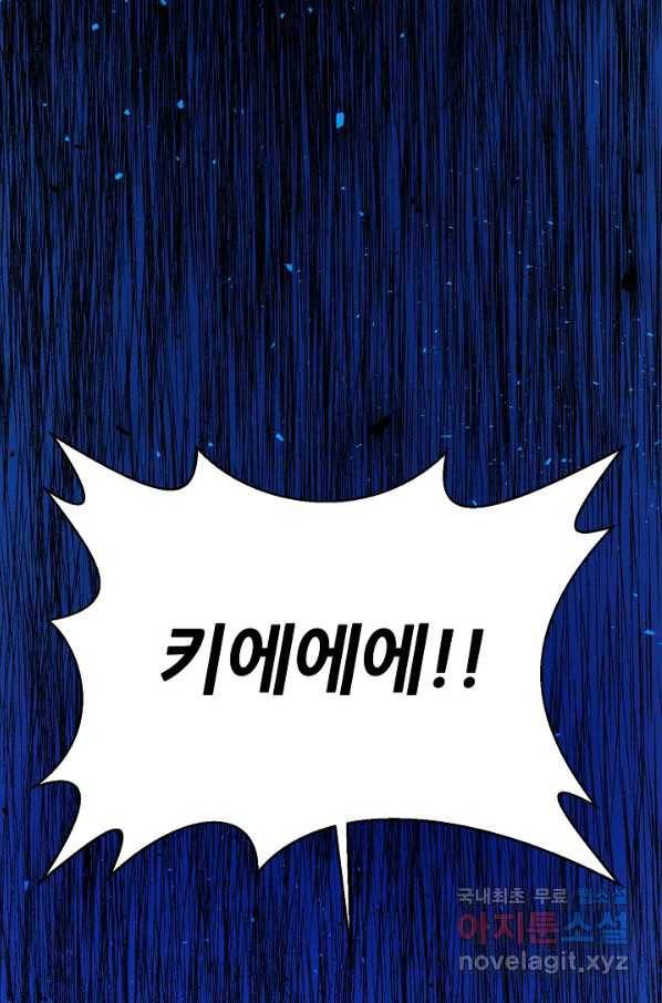 변신합시다 30화 94