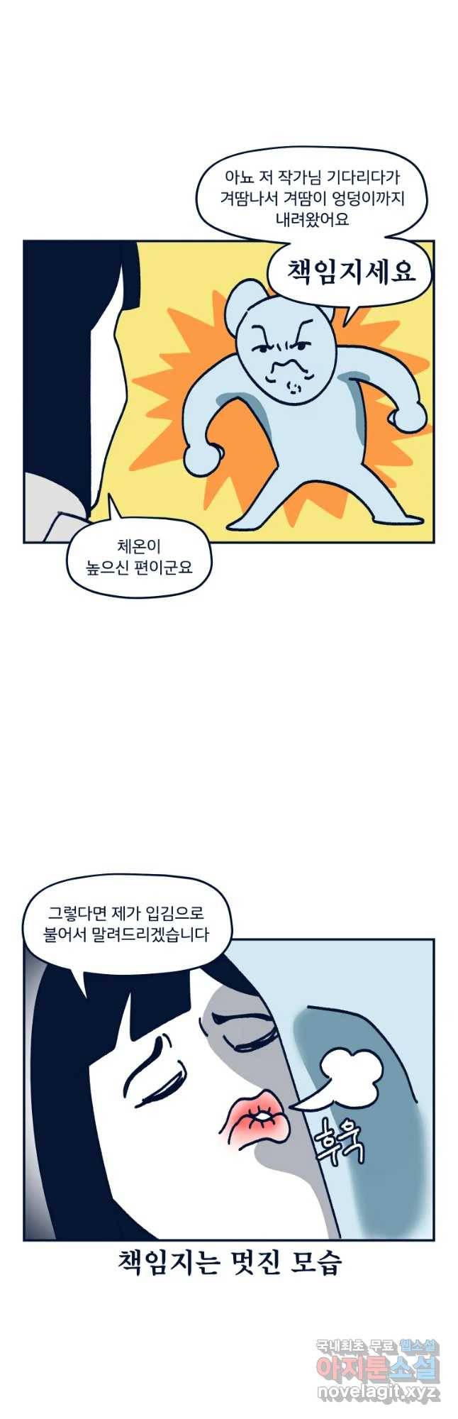 슬프게도 이게 내 인생 시즌3 프롤로그 2