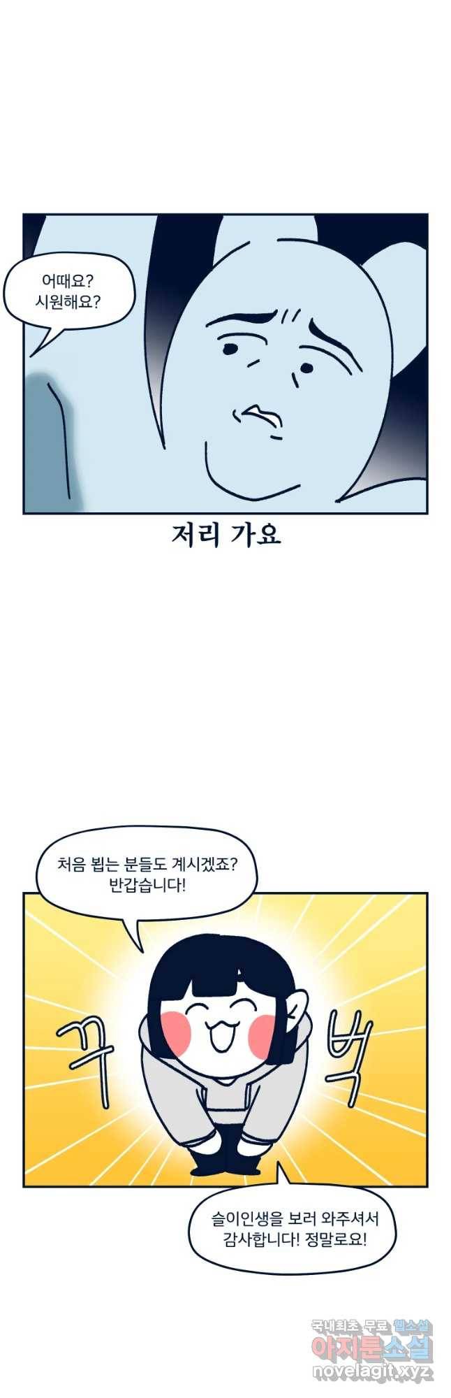슬프게도 이게 내 인생 시즌3 프롤로그 3
