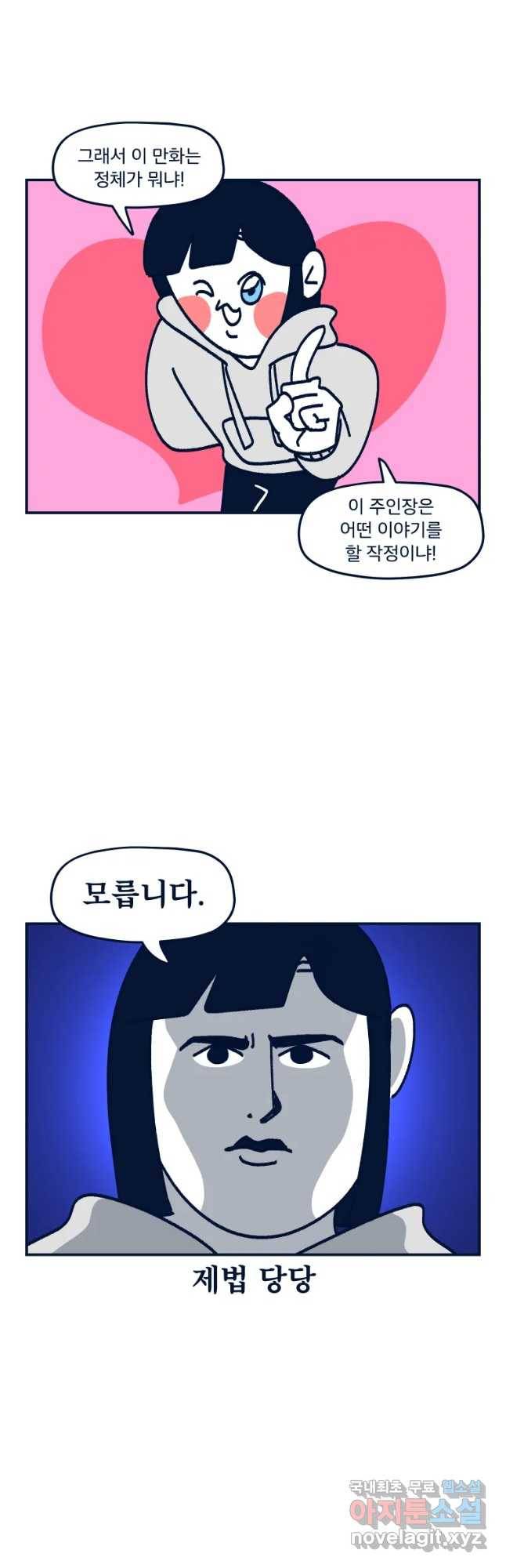 슬프게도 이게 내 인생 시즌3 프롤로그 4
