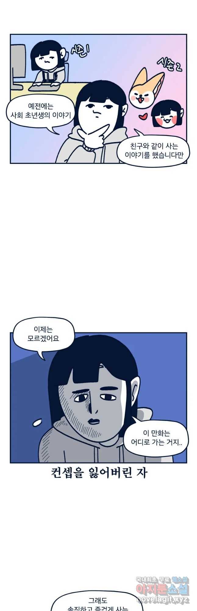 슬프게도 이게 내 인생 시즌3 프롤로그 5