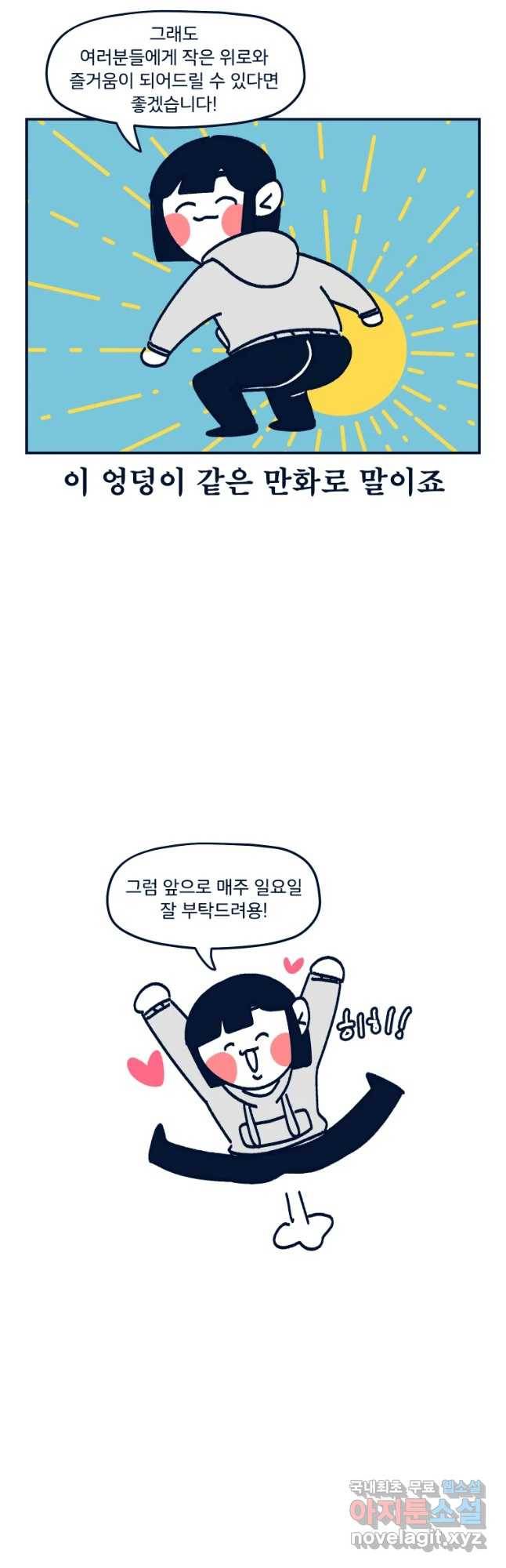 슬프게도 이게 내 인생 시즌3 프롤로그 7