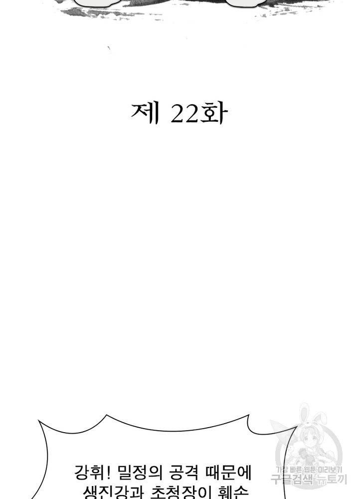 과로환생전기 22화 2