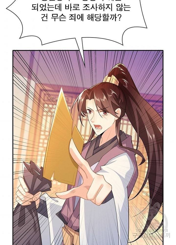 과로환생전기 22화 3