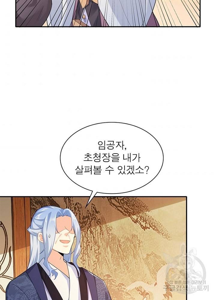 과로환생전기 22화 4