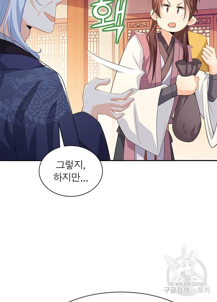 과로환생전기 22화 6