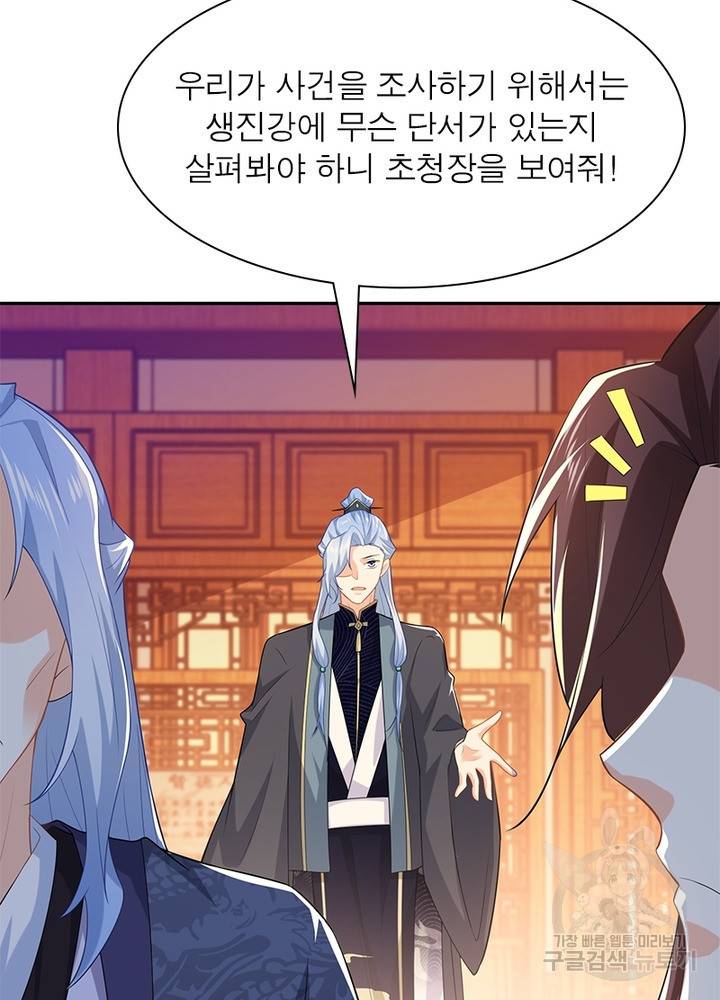 과로환생전기 22화 7