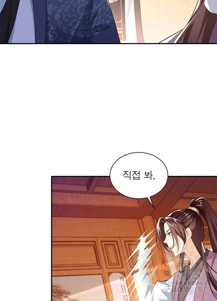 과로환생전기 22화 8