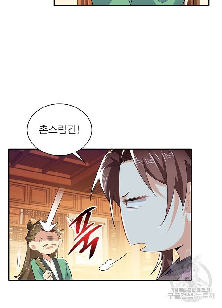 과로환생전기 22화 13