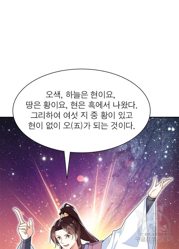 과로환생전기 22화 14