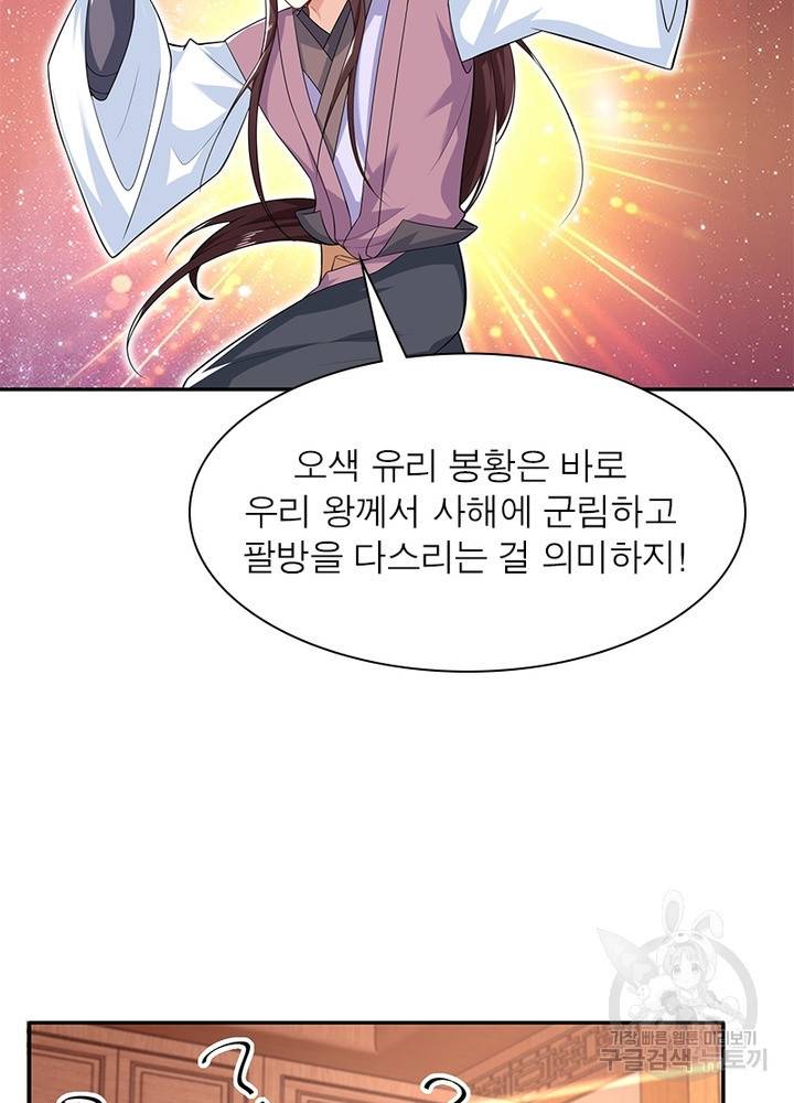 과로환생전기 22화 15