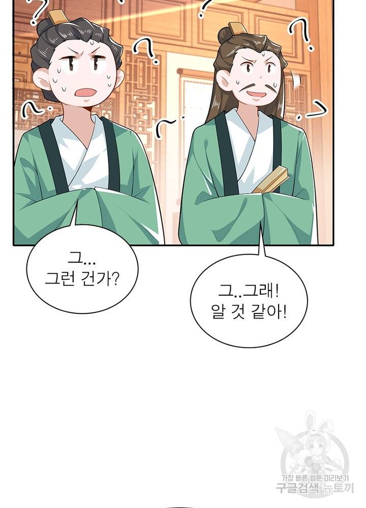 과로환생전기 22화 16