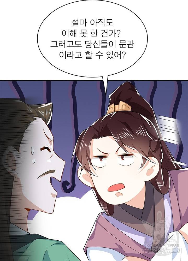 과로환생전기 22화 17