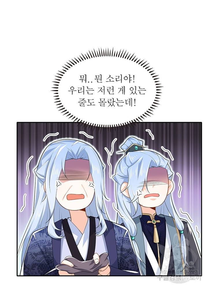 과로환생전기 22화 20