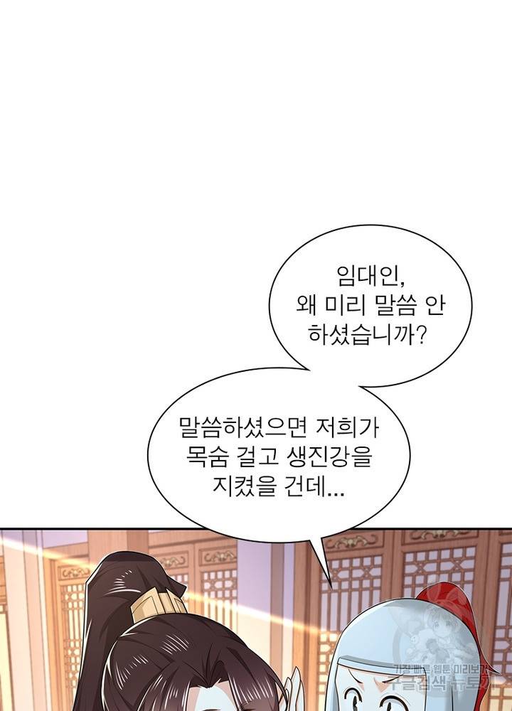 과로환생전기 22화 21