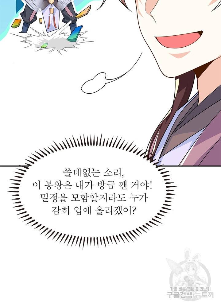 과로환생전기 22화 23