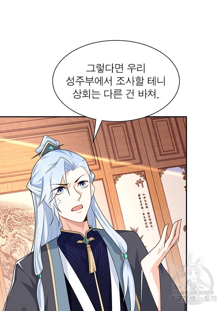 과로환생전기 22화 24