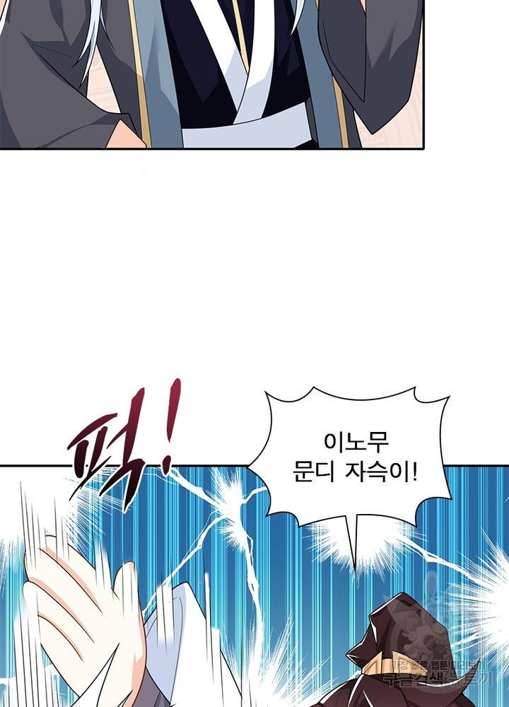 과로환생전기 22화 25