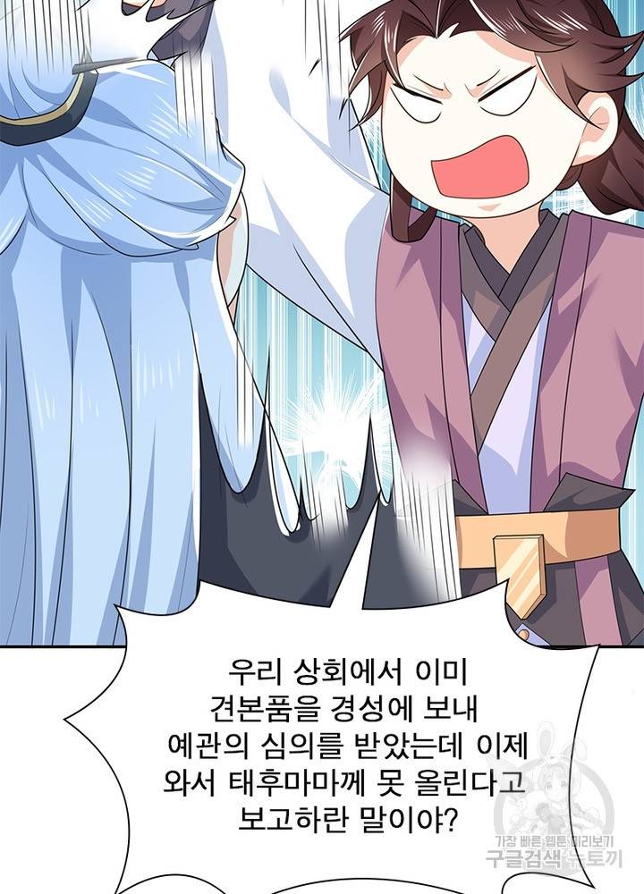 과로환생전기 22화 26