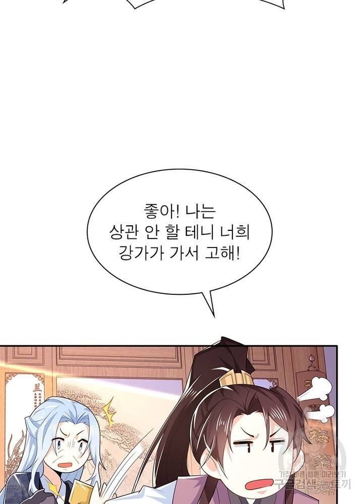 과로환생전기 22화 27