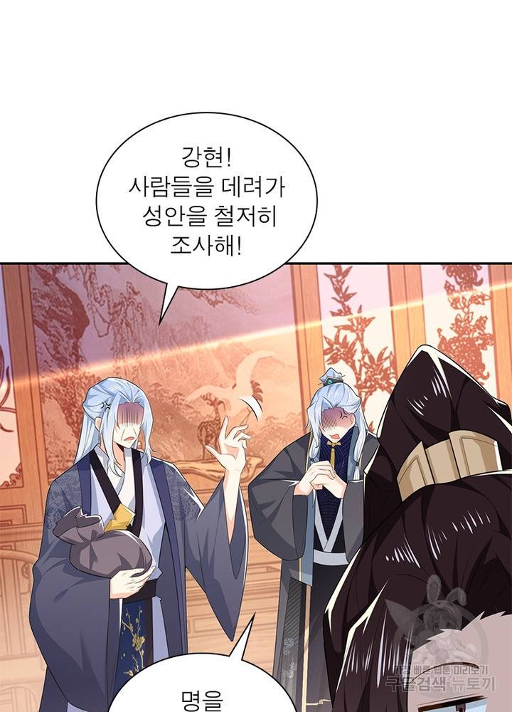 과로환생전기 22화 30