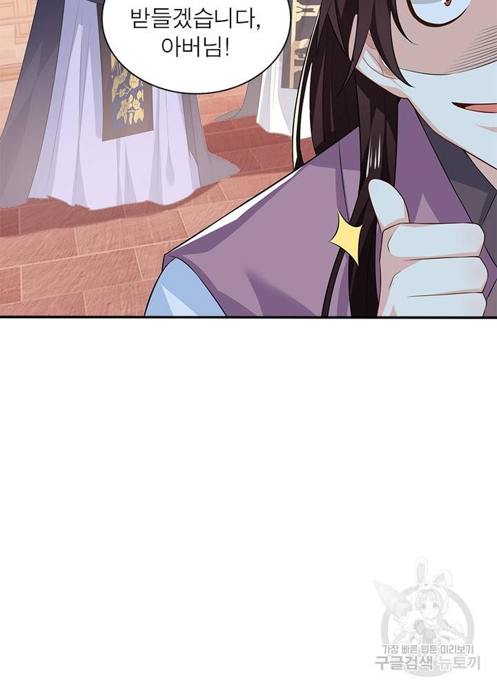 과로환생전기 22화 31