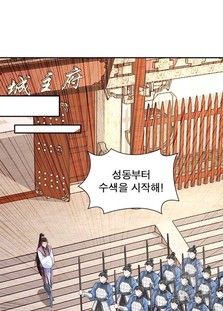 과로환생전기 22화 32