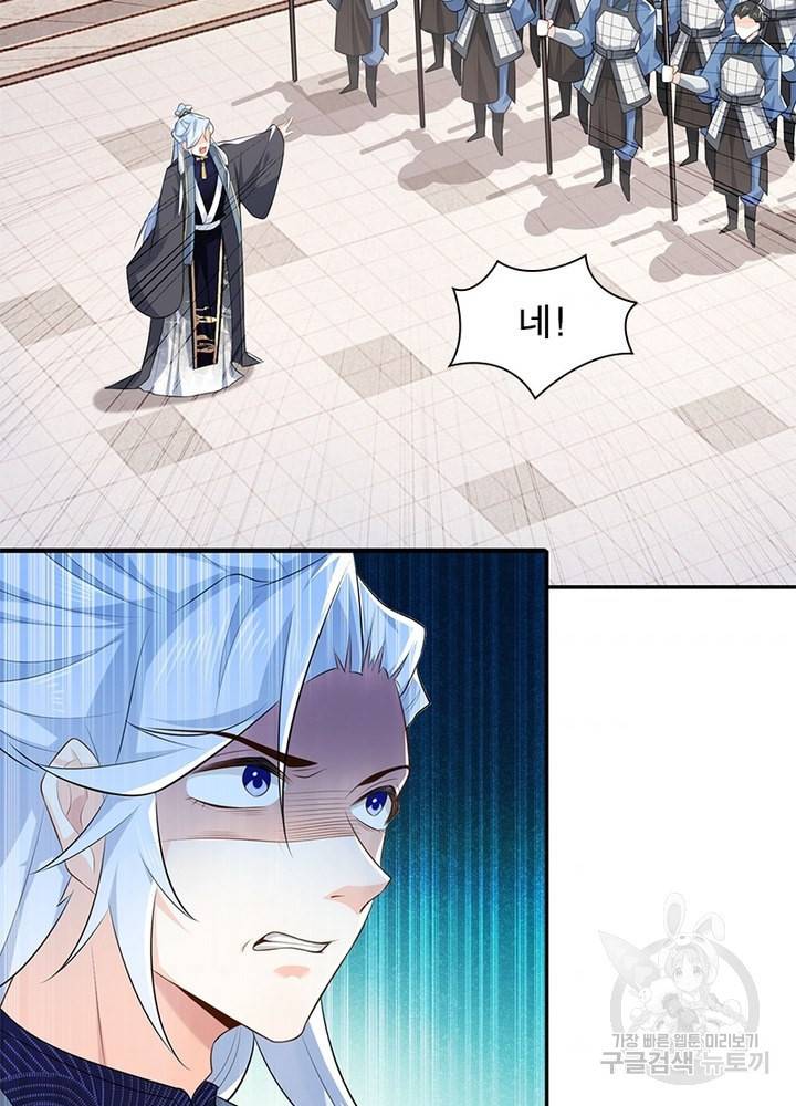 과로환생전기 22화 33