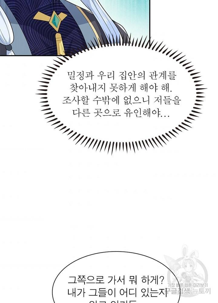 과로환생전기 22화 34