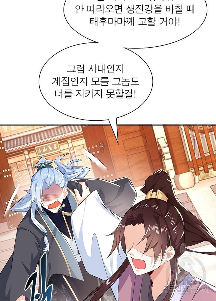 과로환생전기 22화 37