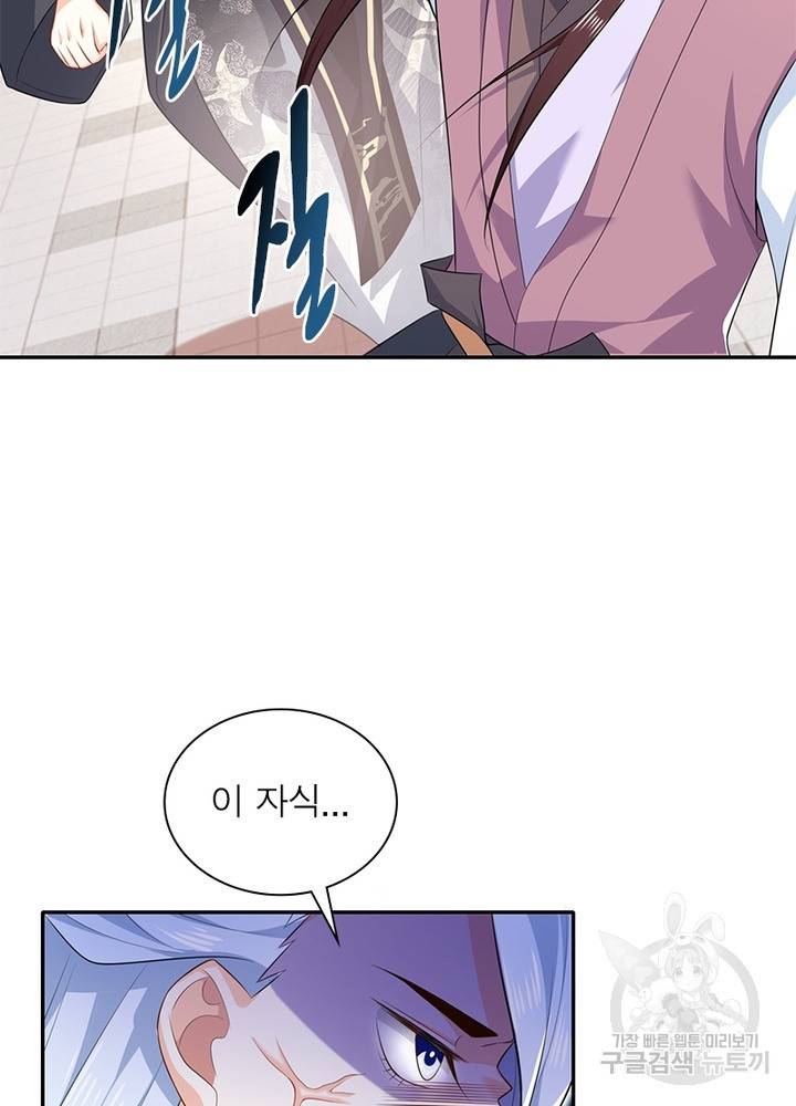 과로환생전기 22화 38