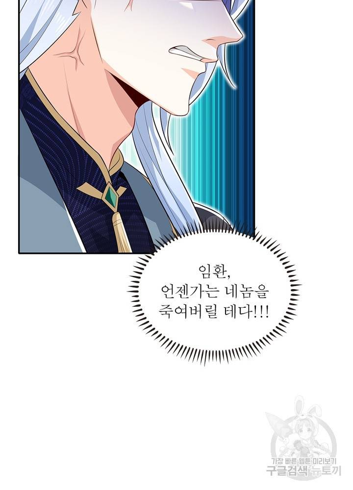 과로환생전기 22화 39