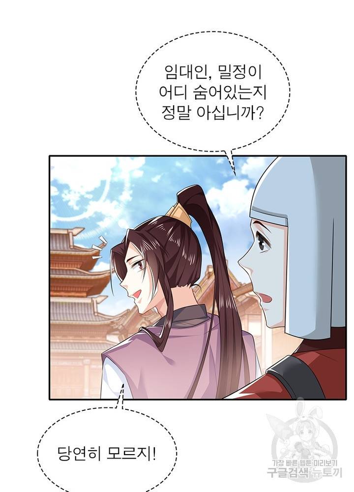 과로환생전기 22화 40