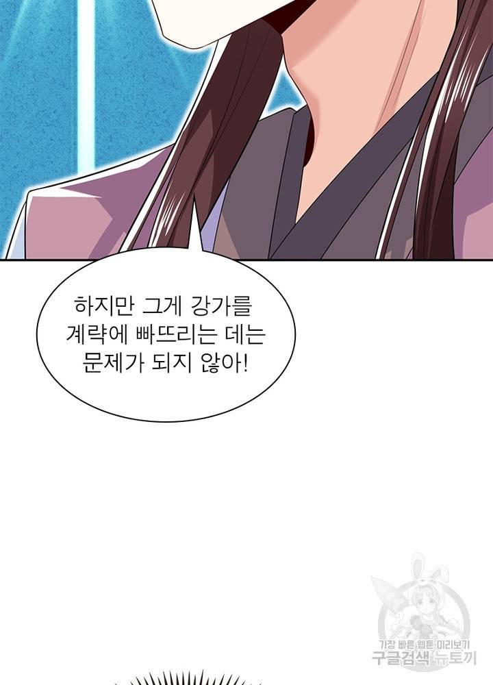 과로환생전기 22화 42