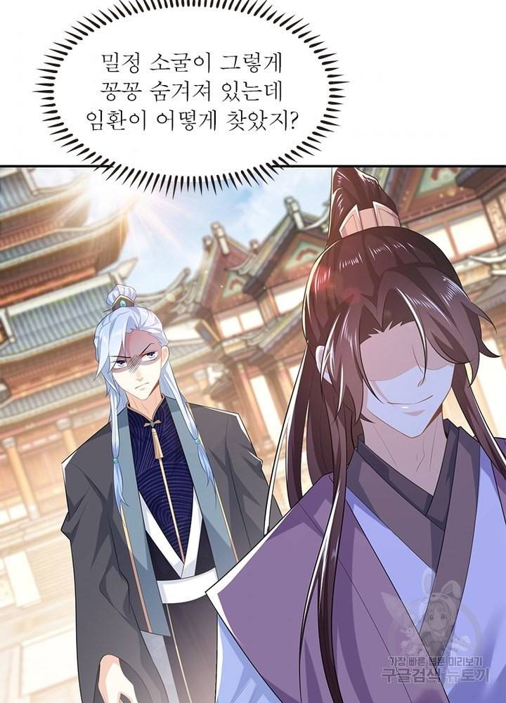 과로환생전기 22화 43