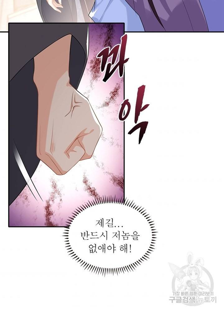 과로환생전기 22화 44