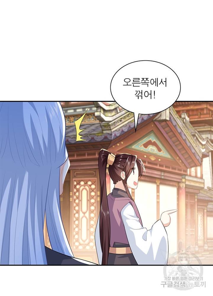 과로환생전기 22화 45