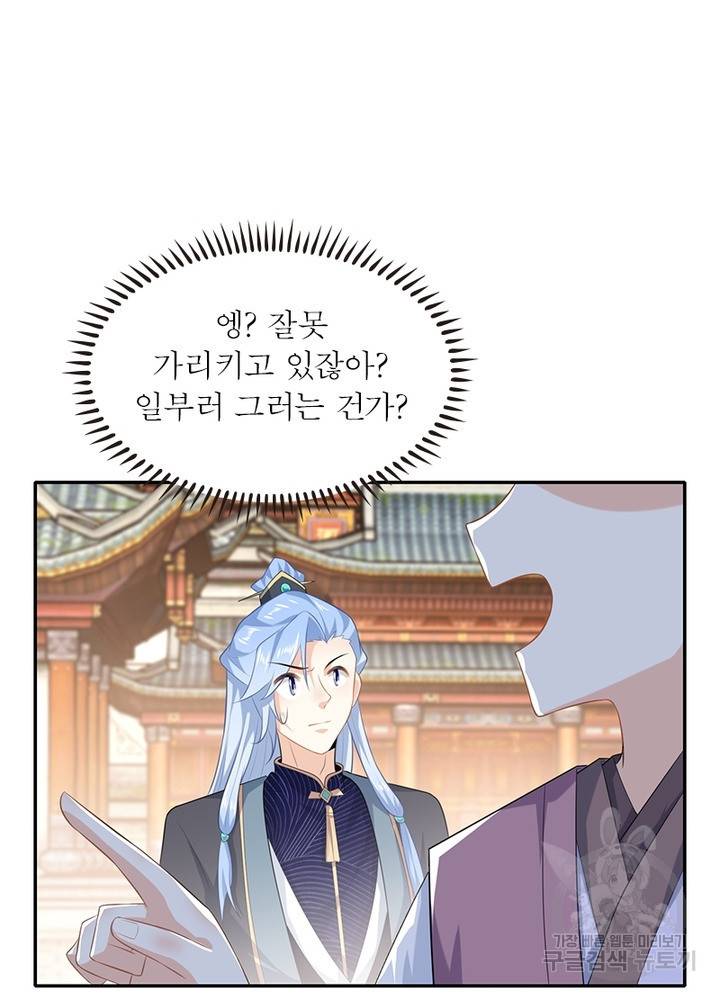 과로환생전기 22화 46