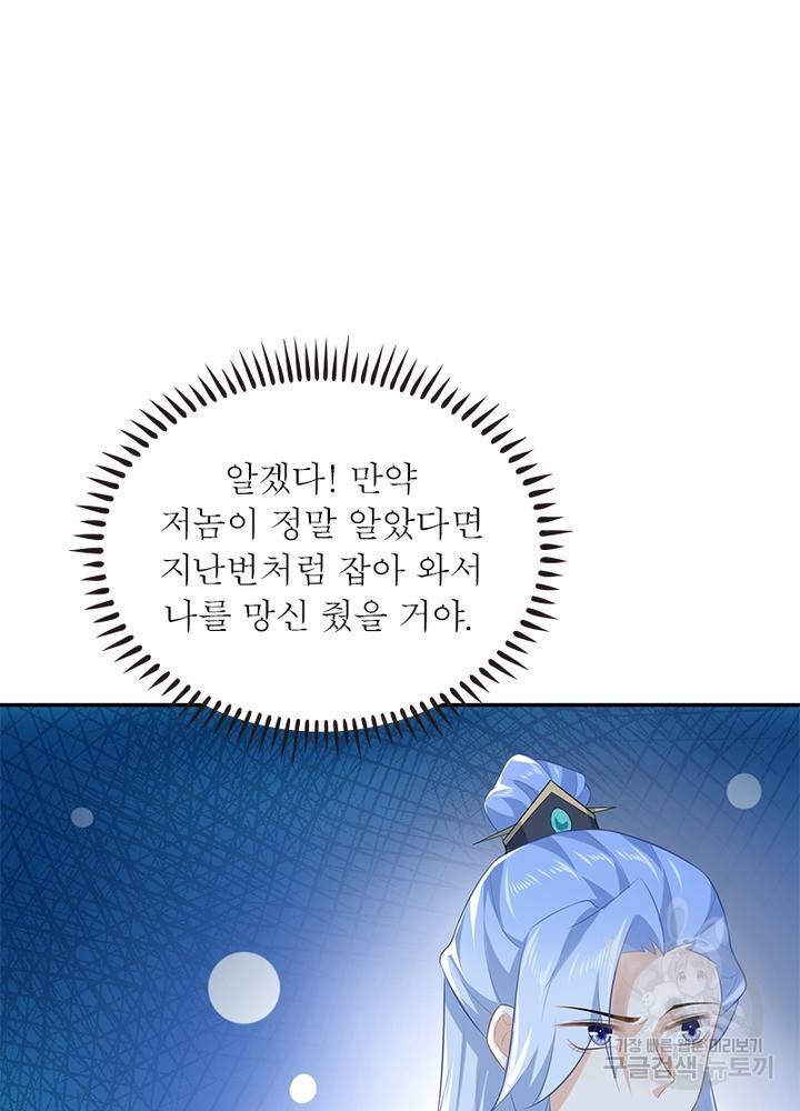 과로환생전기 22화 47